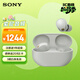 索尼（SONY）WF-1000XM5 真無(wú)線(xiàn)藍牙降噪耳機降噪豆5 運動(dòng)防水學(xué)生網(wǎng)課學(xué)習游戲 1000XM4升級版 禮物送男友女友 鉑金銀