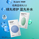 蒂佳婷（Dr.Jart）【藍綠丸1.0】經(jīng)典藍綠丸補水面膜25片保濕修護煥亮 生日禮物
