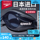 速比濤（Speedo）Edge進(jìn)口精工泳鏡高清防水防霧游泳訓練裝備男女通用 黑色/煙灰