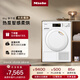 美諾（Miele）烘干機干衣機家用歐洲進(jìn)口家用大容量智能烘干除菌消毒熱泵8公斤TCC260WP C 烘干機 TCC260+贈干衣籃