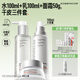 畢生之研厚臉皮水3.0-100ml+厚乳3.0-100ml+厚霜3.0 50g水乳套裝修護補水
