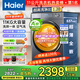 海爾（Haier）【26年小紅花4.0新品58E】11公斤滾筒洗衣機全自動(dòng)洗烘一體帶烘干 家用超薄大容量嬰兒國家補貼 洗烘+1.2洗凈比+羽絨毛毯洗+空氣洗 滾筒洗烘