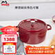 琺寶（staub）廚房好物法國進(jìn)口琺瑯鑄鐵鍋酒紅22cm雙耳煲湯鍋 40502-293