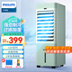 飛利浦（PHILIPS）空調扇冷風(fēng)扇強力制冷機冷風(fēng)機無(wú)葉風(fēng)扇制冷氣扇家用客廳臥室加濕節能制冷器冷氣機小空調 ACR2122GC薄荷綠【強勁制冷+超長(cháng)定時(shí)】