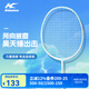 李寧（LI-NING）羽毛球拍凱勝系列入門(mén)級全碳素 雷霆小鋼炮平替攻守兼備耐打單拍 李寧凱勝系列全碳素 白淺綠5u 拍套+手膠+線(xiàn)+可選磅數
