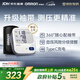 歐姆龍（OMRON）電子血壓計血壓儀家用醫用充電 老人360袖帶高精準A862
