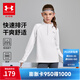 安德瑪（Under Armour）兒童長(cháng)袖T恤男女大童春秋透氣吸濕速干運動(dòng)訓練立領(lǐng)上衣253303206 白色 160
