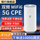 格行隨身wifi5GHz雙頻上網(wǎng)神器車(chē)載便攜式路由器免插卡無(wú)線(xiàn)網(wǎng)卡流量卡移動(dòng)臺式CPE5g無(wú)限流量2024款 【真5G WiFi6】雙頻雙發(fā)CPE 送1000G