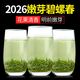 碧螺春2026新茶明前特級一等茶葉綠茶蘇州洞庭山正宗三萬(wàn)昌品質(zhì) 250g-鐵盒裝