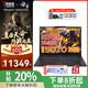 聯(lián)想拯救者R9000P 2025款AI元啟銳龍R9電競游戲筆記本補貼20% 滿(mǎn)血RTX5060/5070Ti獨顯設計編程電腦 R9-8945HX RTX5070 碳晶黑 32G內存 1TB固態(tài) 2.5