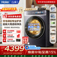 海爾云溪4.0 滾筒洗衣機全自動(dòng)帶烘干12kg 新品 560超薄 雙智投 精華洗2.0 商場(chǎng)同款XQG120-HSDE588BU1