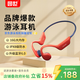 園世X7二代 骨傳導游泳耳機 不入耳開(kāi)放式運動(dòng)藍牙耳機 IPX8防水 16G內存MP3 跑步騎行健身專(zhuān)用