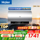 海爾（Haier）電熱水器MA9 無(wú)垢鮮活凈膚洗 免清洗內膽3300W變頻速熱鋯金全瓷WIFI智控家用儲水式李佳琪直播同款 80L 3300W 凈膚洗優(yōu)選MA9
