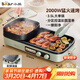 小熊（Bear）烤涮一體兩用鍋 烤肉鍋電烤盤(pán)家用電燒烤爐火鍋烤肉一體多功能電烤爐2000W分區控溫 E20V1配接油盒