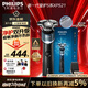 飛利浦電動(dòng)剃須刀新一代旋護機皇5系  凈護雙升級AI智能痘敏肌刮胡刀 生日禮物送男生老公父親