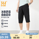 361°運動(dòng)七分褲男2026年夏季新款冰爽吸濕防曬彈力寬松舒適運動(dòng)褲子 【推薦】【男款】超級黑 4XL