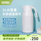 膳魔師（THERMOS） 保溫壺家用大容量辦公熱水瓶暖壺2L男女不銹鋼真空水壺 THS/THX THS-2000白色 2L