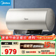 美的（Midea）國家補貼15%終身免換鎂棒60升2500W一級能效40倍耐用加熱管家用電熱水器F6025-JE4(HE)