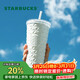 星巴克（Starbucks）月光對杯白不銹鋼吸管杯591ml保溫保冷杯咖啡杯車(chē)載女神節禮物