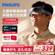 飛利浦（PHILIPS）眼部按摩儀護眼儀 【升級頭眼18點(diǎn)揉按】熱敷眼罩眼睛按摩器 3205E/3204E 生日禮物送女朋友男友
