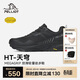伯希和（Pelliot）[HT-天穹]戶(hù)外徒步鞋男女Vibram防滑跑步春夏登山鞋115181001黑41