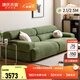 源氏木語(yǔ)布藝沙發(fā)客廳復古羊羔絨沙發(fā)客廳小戶(hù)型三人位模塊布沙發(fā) 【9】2.7米四人位(抹茶綠)