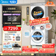 美的（Midea）可愛(ài)多分區洗烘套裝 11KG三筒滾筒洗衣機全自動(dòng) 洗烘一體+烘干機 MD11DDEX+L1PRO 補貼 內衣洗