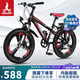 鳳凰（Phoenix）兒童自行車(chē)男女學(xué)生6-15歲變速山地車(chē) 超越二代 22寸 一體輪 黑紅
