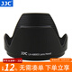 JJC 相機遮光罩 適用于騰龍SP 18-270(B003)/17-50mm(B005)鏡頭 替代AB003 單反保護配件