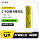 奈特科爾（NITECORE）NL2160高強性能21700鋰離子充電電池手電筒專(zhuān)用6000mAh大容量環(huán)保 NL2160充電電池（6000mAh）
