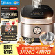 美的（Midea）0涂層電飯煲IH加熱無(wú)涂層4L大容量316L不銹鋼蜂窩內膽家用多功能智能3-4人4-5人電飯鍋MB-HC459S