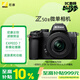 尼康（Nikon）Z50II 16-50mm f/3.5-6.3VR微單套機 尼康云創(chuàng  ) 皮膚柔和 入門(mén)級微單 502/Z50二代