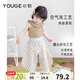 幼歌（YOUGE）嬰幼兒2024新款元氣碎花防蚊褲親膚柔軟寬松兒童長(cháng)褲潮 田園黃花 90 cm
