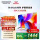 酷開(kāi)創(chuàng  )維K3 2025款 55英寸電視 32GB 144Hz 遠場(chǎng)語(yǔ)音智慧屏 一級能效 國家補貼 液晶平板電視機55P3F-J