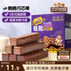 三只松鼠脆脆巧芯棒360g 零食涂層威化餅干辦公室早餐兒童點(diǎn)心巧克力味