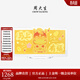 周大生（CHOW TAI SENG）黃金投資金鈔足金馬上有福金片金貼金條馬年生日禮物送女友 足金馬上有福金鈔-1g