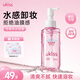 悠珂思（ukiss）卸妝油女眼唇臉深層清潔水感植物溫和不刺激學(xué)生平價(jià) 120ml