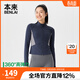 本來(lái)（benlai）女士云感柔立領(lǐng)外套女25秋季新款修身瑜伽上衣BNX150005 寶藍 L