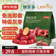 京東京造鮮來(lái)多特級免洗灰棗1kg(125g*8)新疆新棗紅棗煮粥煲湯果干零食
