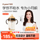 世喜嬰兒鴨嘴杯6個(gè)月以上學(xué)飲杯PPSU喝水奶瓶防嗆重力球吸管水杯300ml