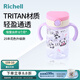 利其爾（Richell）星彩水杯兒童吸管杯透透杯外出小孩寶寶喝水杯子奶瓶學(xué)飲杯大容量 熊貓吸管杯（25年新款） 320ml