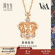 周生生 18K玫瑰金VA桂冠皇冠玫瑰金彩金鉆石項鏈掛墜90894N定價(jià) 47厘米