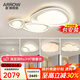 ARROW箭牌照明  全光譜吸頂燈客廳奶油風(fēng)簡(jiǎn)約云朵燈具 三室兩廳5個(gè)燈 （智能版）D