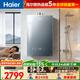 海爾（Haier）【咨詢(xún)客服領(lǐng)補貼】KL7GT/KL7PRO燃氣熱水器天然氣家用16升TSI增壓低壓?jiǎn)?dòng)一級靜音洗澡恒溫 16L 增壓零冷水KL7GT