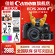 佳能200d二代 單反相機入門(mén)級  vlog踏青便攜家用迷你單反數碼照相機 下單抽拉布布&金豆 200D II 18-55黑色+佳能小痰盂人像頭 套餐四【拍套四0元升級套餐五 免費升級不加價(jià)】