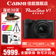 佳能（Canon）PowerShot V1 隨身視頻機 4K短片記錄 Vlog探店掃街 v1高清直播數碼相機 PowerShot V1 官方標配【京東多倉發(fā)~快可次日達】