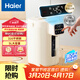 海爾（Haier）【小紅花套系】 電熱水瓶 家用智能316電熱水壺燒水壺除氯6段溫度控溫沖奶器5LHSP-D25W