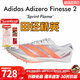 阿迪達斯小蟬翼二代  田徑精英巴黎火焰Adidas Finesse 2男女厚底短跑釘鞋 JQ5932/小蟬翼二代/含手提袋 42