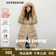 紅袖（hopeshow）貉子大毛領(lǐng)羽絨服2025冬季新款女裝90白鴨絨連帽立領(lǐng)保暖長(cháng)款外套 駝色013 L