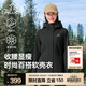 伯希和（Pelliot）戶(hù)外軟殼衣女春秋外套防風(fēng)夾克休閑運動(dòng)防潑水收腰顯瘦登山服 曜石黑 L